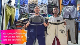 New joggers pant price bd 2023 | 2 quater pant price | shopnil vlogs