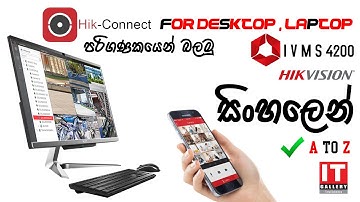 Hik-Connect for PC, Hikconnect camera view on Desktop/Laptop using Ivms 4200 Client software Sinhala