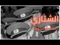 الشتازي جهاز المخابرات الذي أرعب الألمان لأربعين عاما 