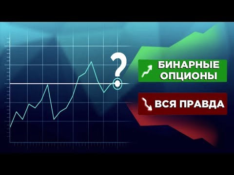 Бинарные опционы: можно ли заработать? Топ-3 стратегии