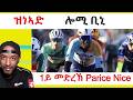 ውጽኢት 1ይ መድረኽ ፓሪስ ኒስ Paris Nice 2026 Biniam Girmay Yikealo Tv