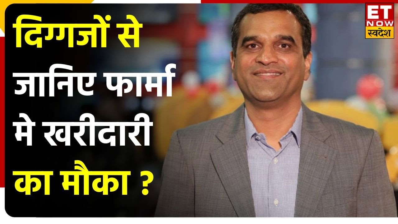 Salesh Raj Pharma Shares की बढ़ी दिलचस्पी जानें Madhu Kela, Sailesh Raj Bhan ...