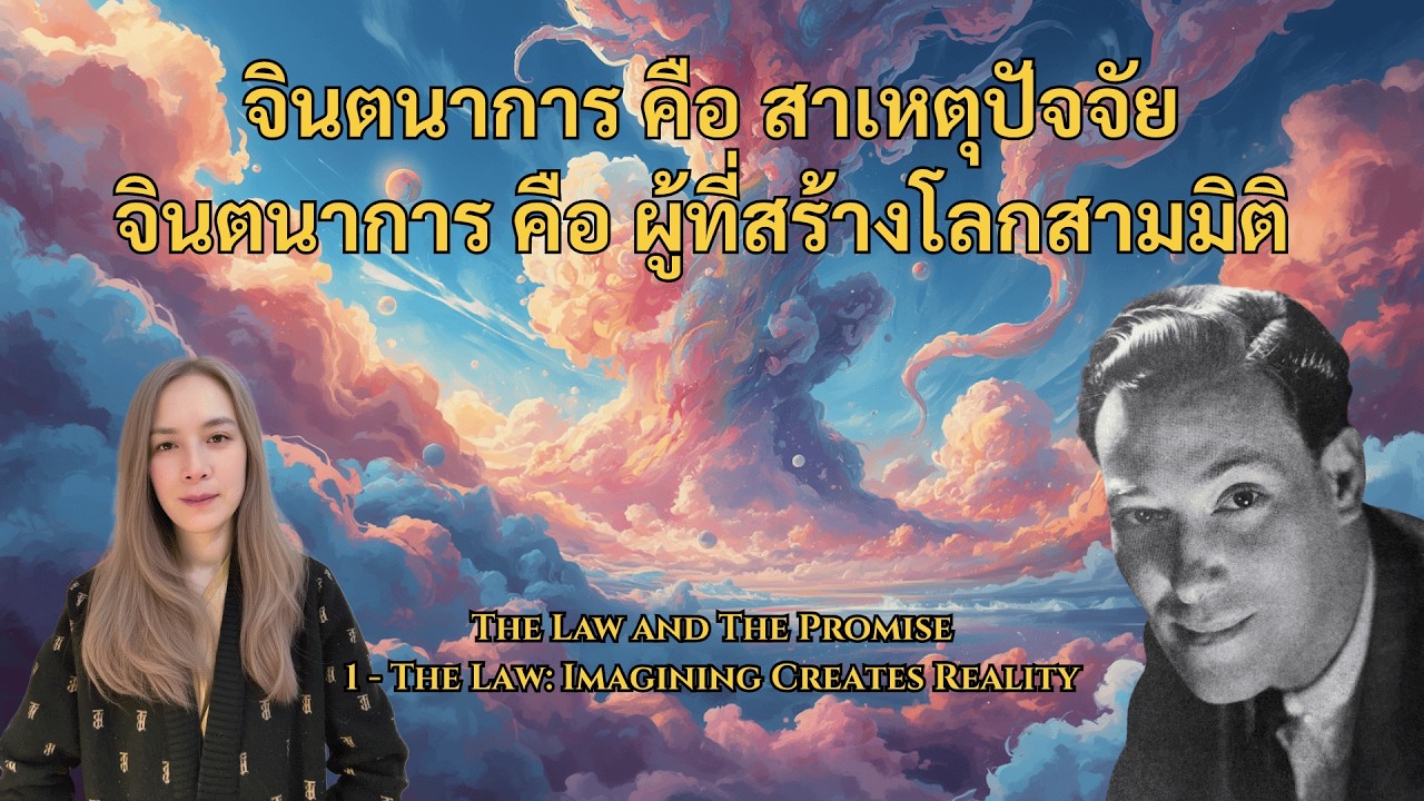 บทพิสูจน์แห่งผู้สร้าง! กฎเหล็ก 
