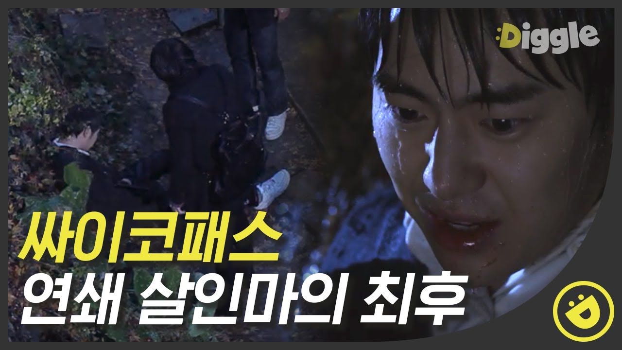 [#신의퀴즈] EP10-09 사이코패스 정하윤의 최후…☆ 죽는 순간까지도 쫑알쫑알,, 하윤아 이제 행복하렴 😇 │#디글