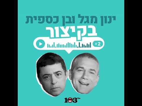 26 נובמבר 2024 הפסקת אש עכשיו 