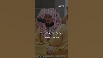 الشيخ ماهر المعيقلي سورة النحل رمضان 1445. #ماهر_المعيقلي  #اكسبلور  #لايك #تيك_توك #سورة_النحل