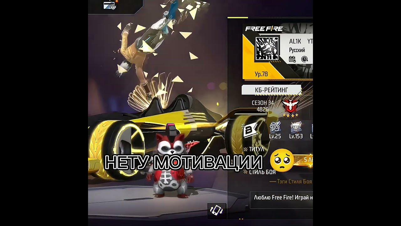 Алик фф. Алик фф. Team up видео. Алик фф. Алик фф.