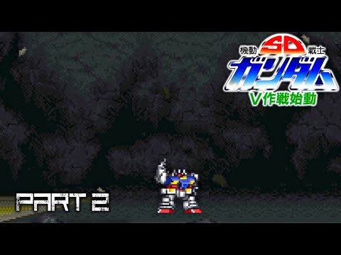 【SD機動戦士ガンダム V作戦始動（Super Famicom）】Part 2 / 2