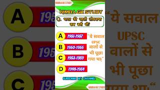 GK In Hindi || GK 2025 || #shorts #gkquestions #gkinhindi #gk2025 #gkquestion #gkhindustan #ytshorts