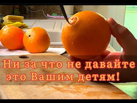 Осторожно! Апельсиновый сок! Влияние на детей.