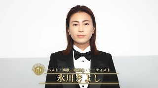非売品 激レア ゴールデンディスク賞 盾トロフィー ひばり氷川きよし等作曲編曲家 氷川きよし「重みと共に喜びを実感」日本ゴールドディスク大賞盾