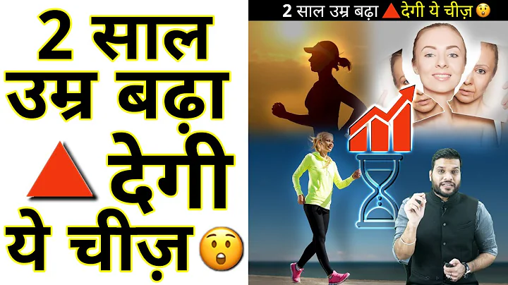 ये करने से आपकी उम्र २ साल बढ़ जाएगी 😱| A2 Motivation |#shorts #AShortADay #a2_sir