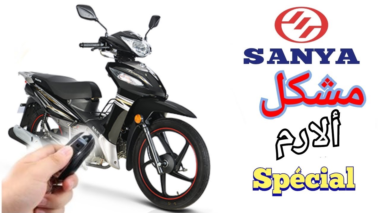 طريقة إصلاح تركيب جهاز ألارم بشكل صحيح Sanya