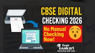🔥 CBSE Digital Copy Checking 2026 | No More Manual Checking? | Big Update for Students