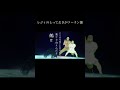 【呪術廻戦】レジィのとっておきが南中ソーラン節