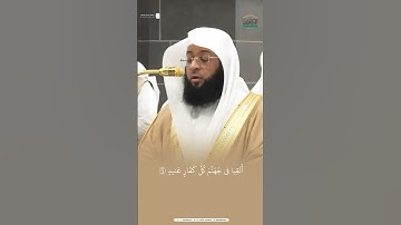 مقتطف من تلاوة الشيخ #بدر_التركي من فجرية 20 شعبان 1446هـ