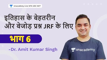 इतिहास के बेहतरीन और बेजोड़ प्रश्न JRF के लिए -भाग 6 | Dr Amit Kumar  | Unacademy Live NTA UGC NET