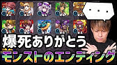 モンスト ガチャ限チェッカーって使ったことある ぎこちゃん Youtube