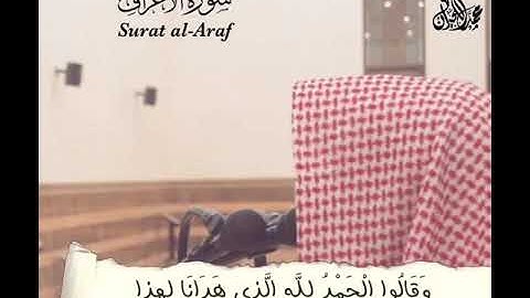 عشائية ٢١-٦-١٤٤١ هـ وقالو الحمد لله ماتيسر من سورة الأعراف للقارئ الشيخ د. محمد اللحيدان .