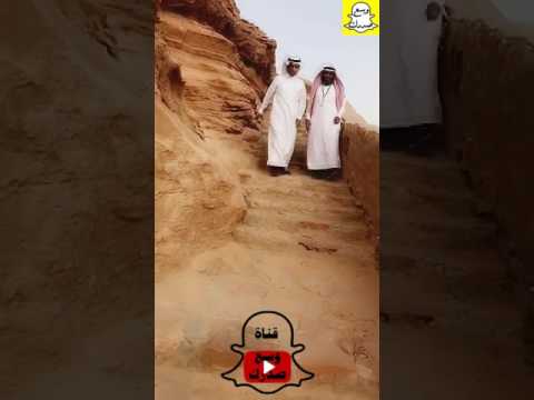شاهد الاعاجيب قلعة زعبل وبئر سيسرة ب سكاكا فهد السنيدي