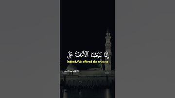 #quran #اكسبلور #حالات_واتس #foryou #duet #قرآن #دويتو #لايك #راحة_نفسية #سورة_الاحزاب