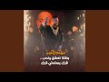 Batalna Ne3sha2 W Nheb 2adk Yeslamli 2adk 