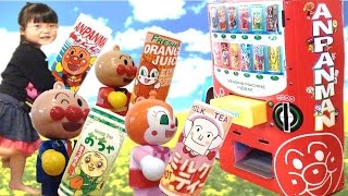 めばえ３月号付録☆アンパンマン自動販売機おもちゃ【かなちゃん4歳】