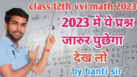 12th math vvi subjective question 2023 12th math | vvi question 2023 12th math subjective