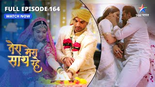 FULL EPISODE-164 |  Rameela ki chaal |Tera Mera SaathRahe #starbharat