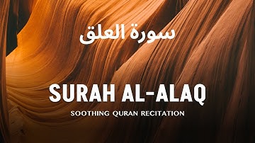 Surah Al Alaq - سورة العلق | The Clot | #Quranicwisdom