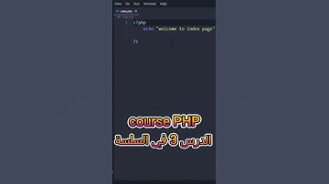 ازاي تفتج صفحة php بدون اي برامج سيرفر ⁉️ |#php  #تعليم #shorts