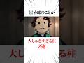 ㊗️200万回再生‼️炭治郎のことがだいしゅき過ぎる柱2選#鬼滅の刃