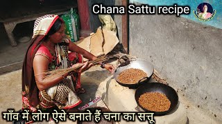 गाँव में लोग ऐसे बनाते हैं चना का सत्तू !! Village food Chana sattu recipe !!