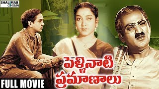 Pellinati Pramanalu Full Length Telugu Movie || ANR. Jamuna 