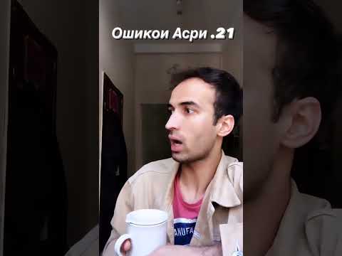 Ошикои Асри 21