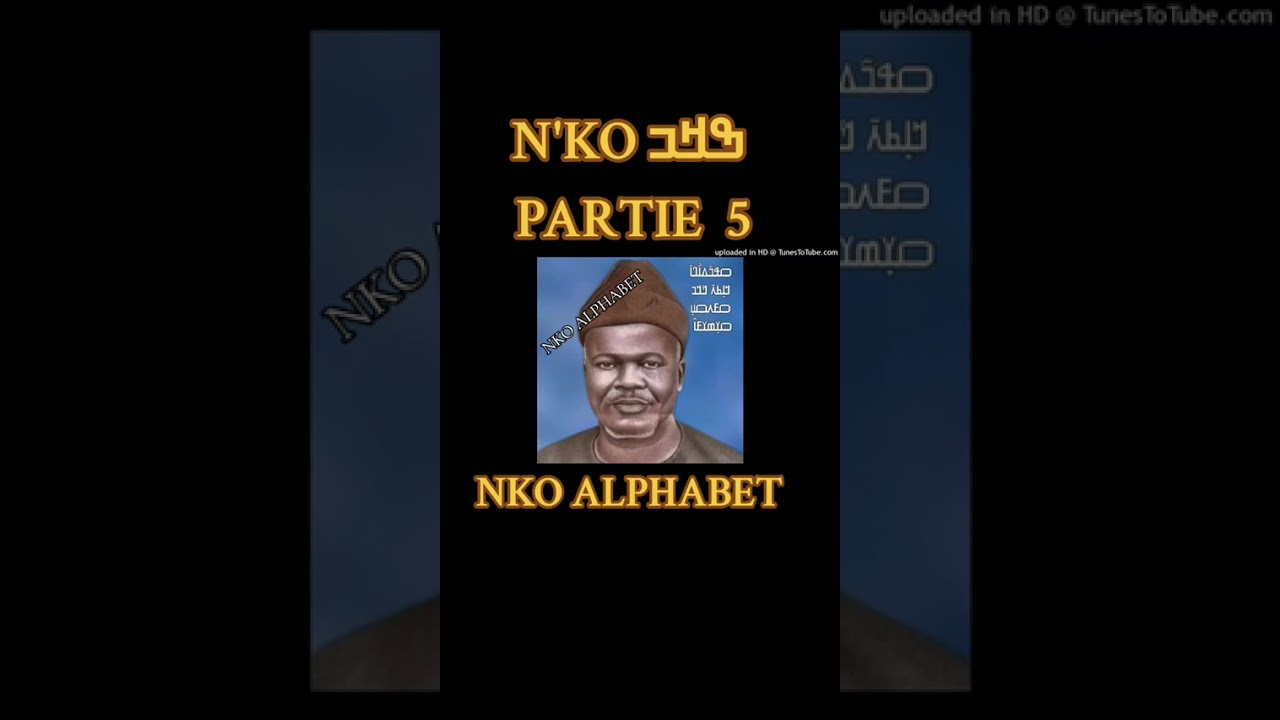 KARAMOKO NANFO ISMAEL DIABY 𝙉𝙆𝙊 𝘼𝙇𝙋𝙃𝘼𝘽𝙀𝙏 ✍️🏿📜📖📚❤️❤️❤️ #NKO N'KO ߒߞߏ #SOLOMANAKANTE #NKOALPHABET 