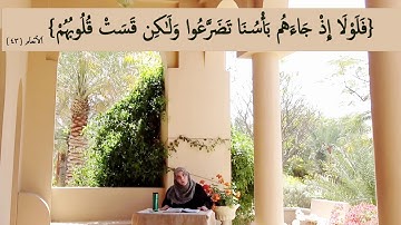 مقطع قصير من تدبر سورة غافر 7 :   فَلَمَّا رَأَوْا بَأْسَنَا