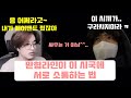 [데이식스] 이 그룹이 코로롱 시국에 의사소통 하는 법