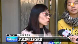 【2015.01.20】柯P廉政委員會 馮光遠為成員之一 -udn tv