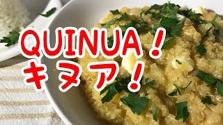 【ペルー料理】キヌア・アタマラダ20181112 Quinua atamalada【キヌア】【comida peruana】