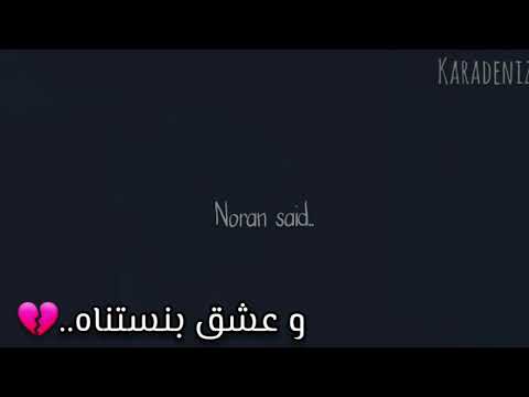 في عشق بيستنانا و عشق بنستناه حالات واتس رومانسية