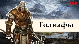 :   ? | D&D Lore
