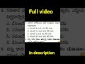 General studies practice bits in telugu -77