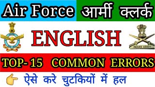 Top 15 common Errors Airforce exam,Army clerk English classes 2020, English for airforce exam 2020