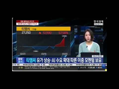 #주식매매일지 260323#한국경제tv정리
