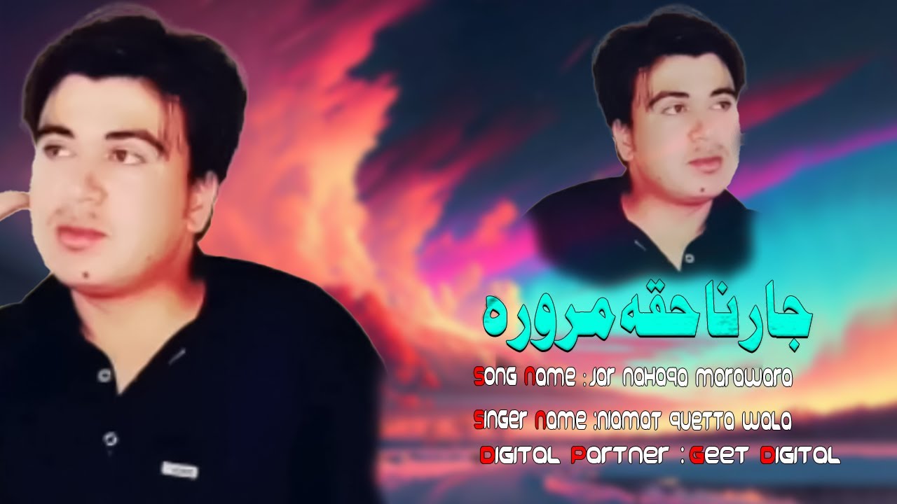 Jar Nahaqa marawara   | Naimat Quetta Wala New Songs 2025 | | Chman Wala New Songs