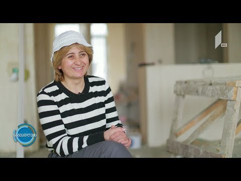 #ნაშუადღევს ქალი - ხელოსანი