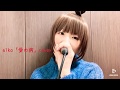 aiko「愛の病」響乃じゅん子