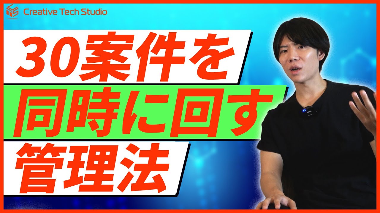 複数PMを束ねる部長必見！「順調」の罠に気づく定量管理の方法【プロジェクトマネジメントの教室】