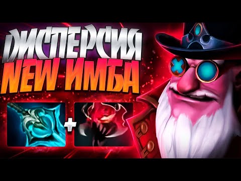 Видео: КАРЛИКОВЫЙ КОНТЕНТ ЧЕРЕЗ ДИСПЕРСИЮ🔥ИМБА В 7.35 SNIPER DOTA 2